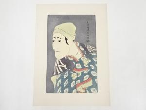 東洲斎写楽　八世森田勘弥の駕かき鴬の治郎作　手摺浮世絵木版画
